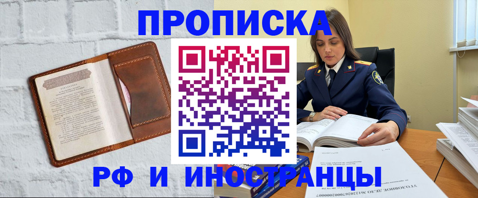 найти адрес прописки в Полысаево